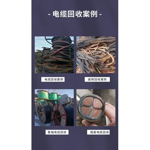 增城區變壓器配電柜回收/配電柜拆除回收廠家
