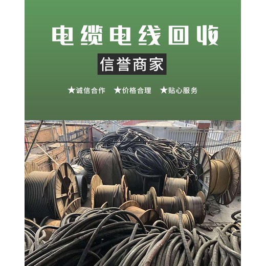 天河區電纜母線回收/二手UPS電池回收