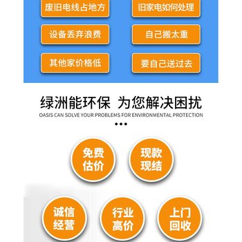 東莞變電設(shè)備回收/充電樁回收廠家