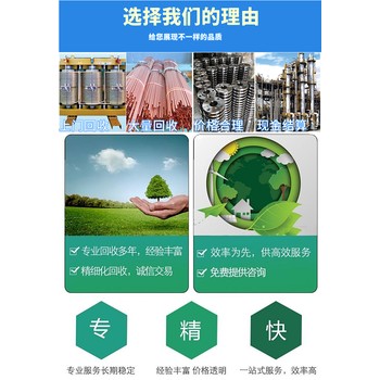 黃埔區(qū)電纜母線回收/汽車充電樁回收廠家