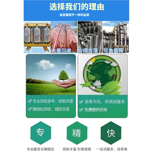 廣州越秀二手干式變壓器回收免費評估價格