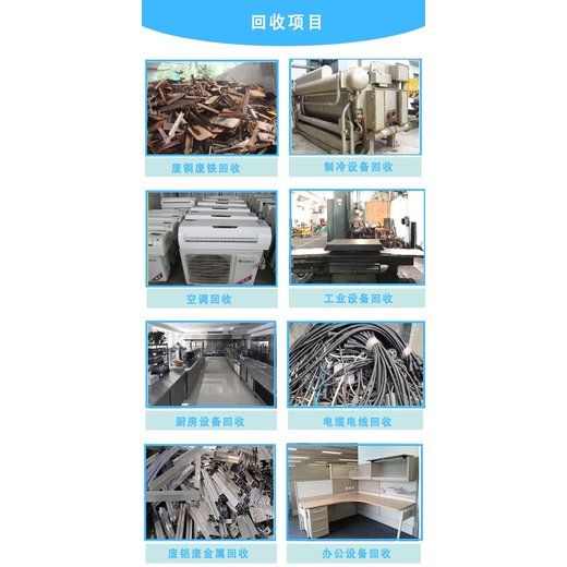 廣州白云倉庫庫存物資回收上門拆除收購