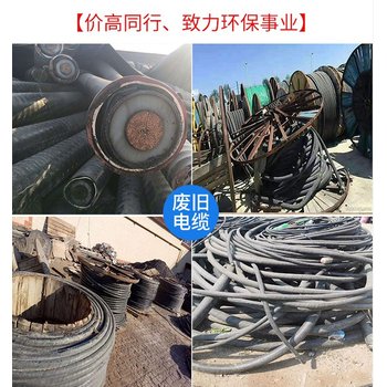 深圳光明廢電線回收本地上門收購公司