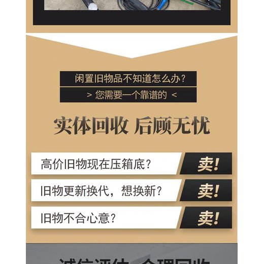 增城區(qū)舊電線回收/新能源充電樁回收公司