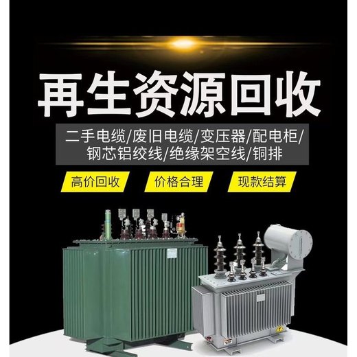 花都區臨時變電房回收/膠體蓄電池回收廠家