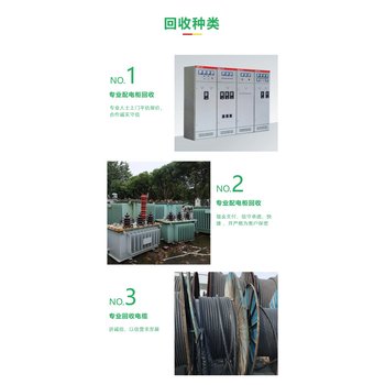 東莞母線槽回收/新能源充電樁回收公司