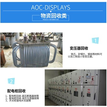 鹽田區(qū)報廢電纜回收/汽車充電樁回收廠家