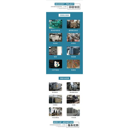 白云區母線回收/二手UPS電池回收