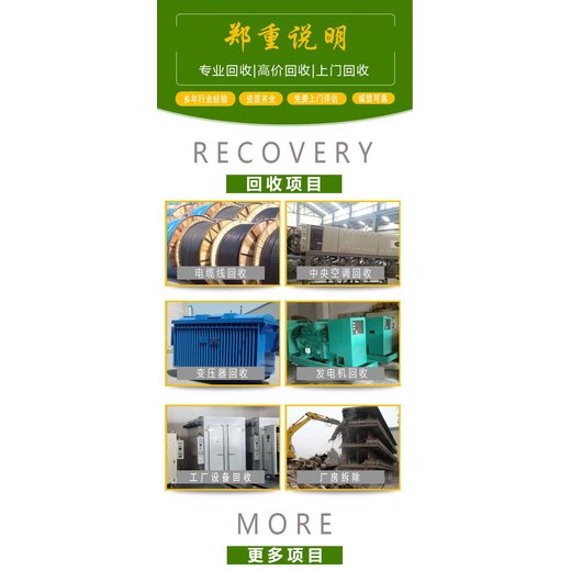 廣州越秀二手S13變壓器回收上門拆除收購