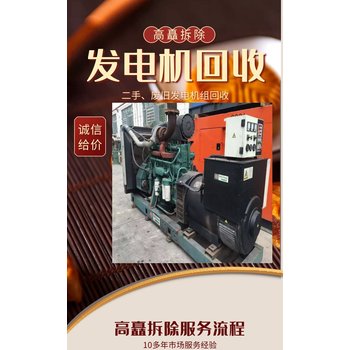 海珠區(qū)發(fā)電機(jī)設(shè)備回收/二手UPS電池回收