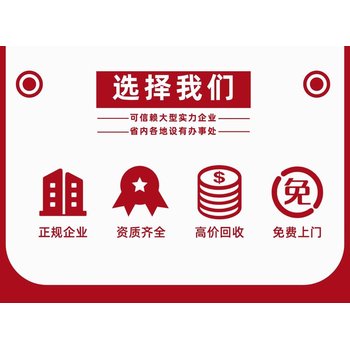 花都區(qū)舊電線回收/充電樁回收廠家