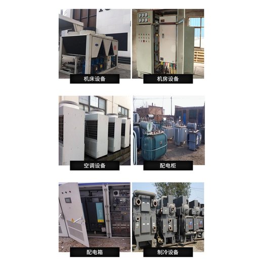 番禺區(qū)500kw發(fā)電機(jī)回收/汽車充電樁回收廠家
