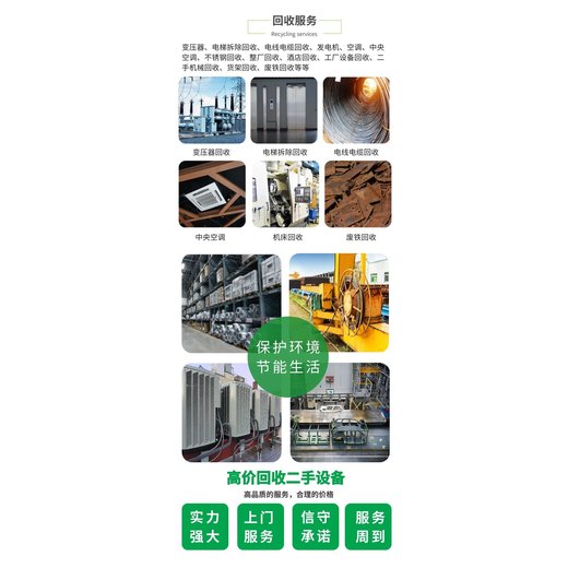 增城區1350kva變壓器回收/充電樁回收廠家