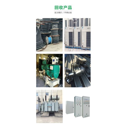 越秀區(qū)三菱發(fā)電機回收/汽車充電樁回收廠家