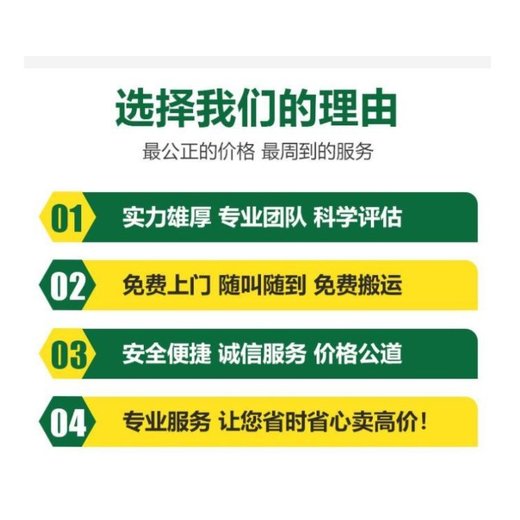 白云區工地臨時變壓器回收/充電樁回收廠家