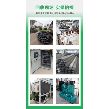 寶安區(qū)500kva變壓器回收/充電樁回收廠家