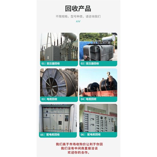 花都區箱式變壓器回收/柴油發電機組回收廠家
