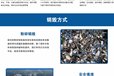 坪山區(qū)倉(cāng)庫(kù)庫(kù)存物資回收/配電柜拆除回收廠家