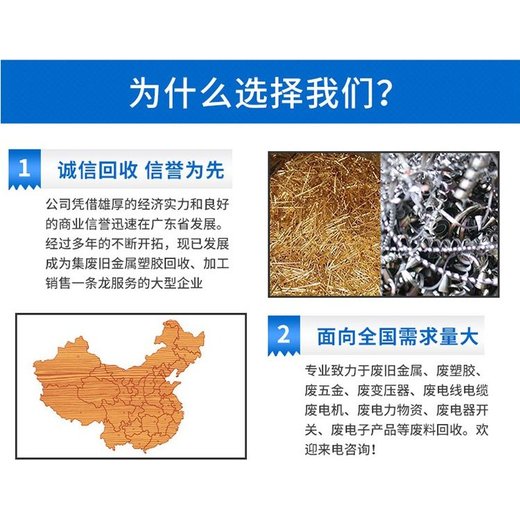 番禺區報廢電纜回收/配電柜拆除回收廠家