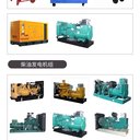 珠海斗門變電站拆除回收24小時服務