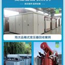 廣州從化報(bào)廢電纜線回收傭金酬勞豐厚
