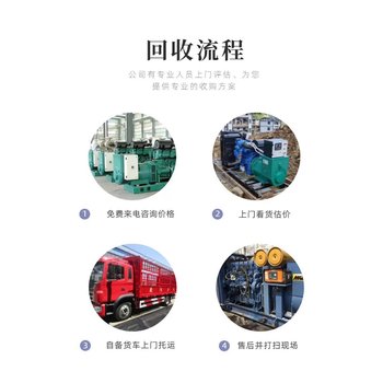 從化區(qū)戶外臨時(shí)變壓器回收/UPS蓄電池回收公司