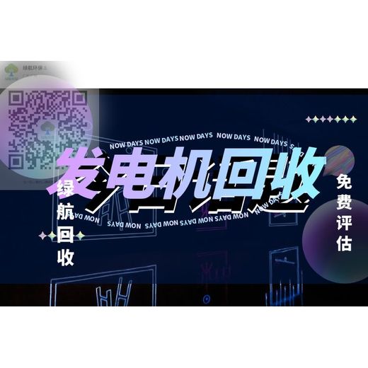 廣州黃埔二手S9變壓器回收24小時(shí)服務(wù)