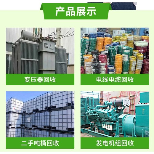 荔灣區配電設備回收/電線電纜回收廠家