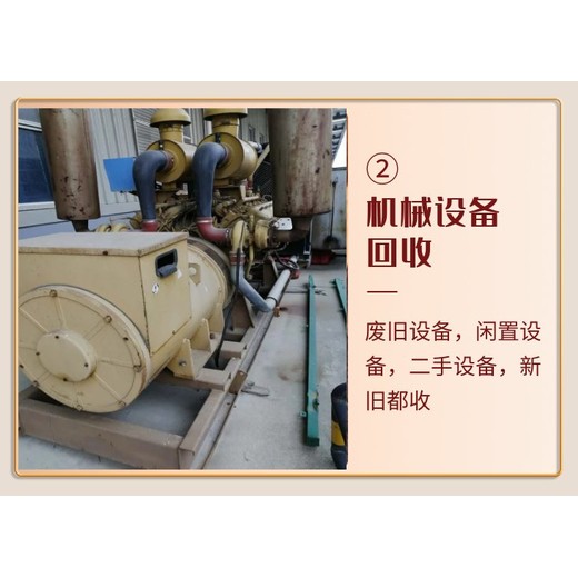 海珠區小松發電機回收/配電房拆除回收廠家