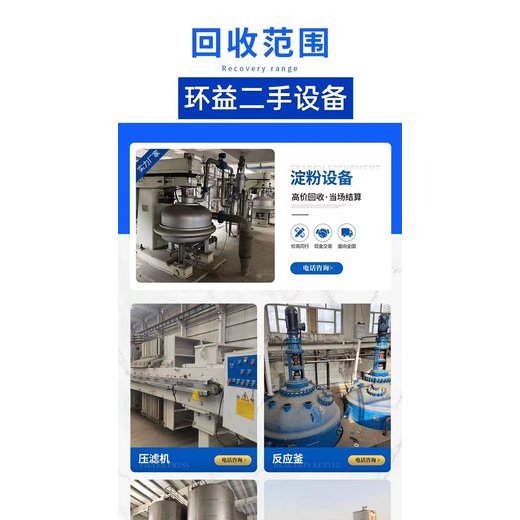 海珠區三菱發電機回收/汽車充電樁回收廠家