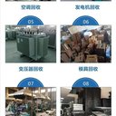 廣州南沙二手電力變壓器回收免費評估價格