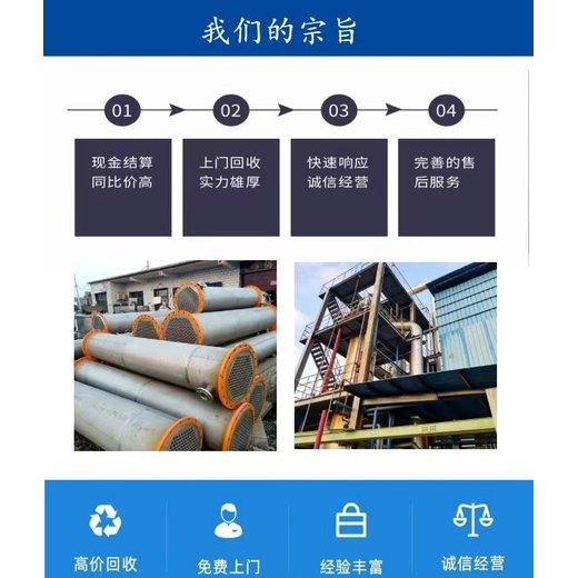 白云區箱式變電站回收/配電房拆除回收廠家