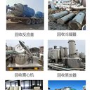 中山市倉庫物資清理回收本地上門收購公司