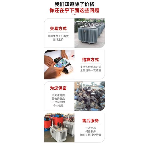 荔灣區1000kva變壓器回收/配電柜拆除回收廠家