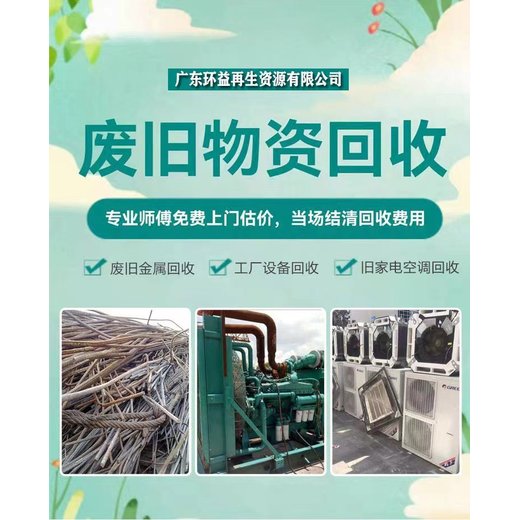 荔灣區500kva變壓器回收/充電樁回收廠家