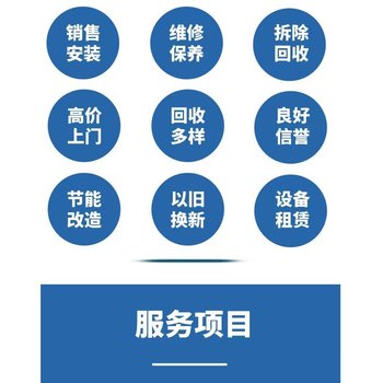 廣東箱式變電房回收廢舊配電柜設(shè)備收購(gòu)