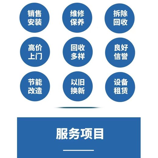 白云區(qū)1350kva變壓器回收/配電柜拆除回收廠家
