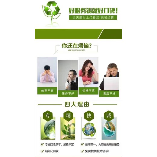 增城區報廢電纜線回收/配電柜拆除回收廠家