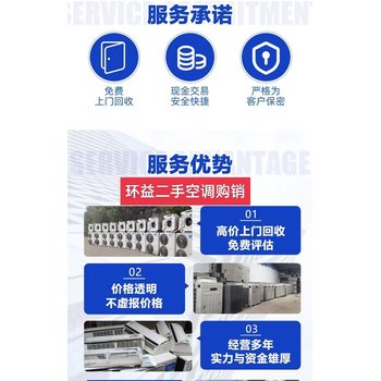 珠海斗門變壓器配電柜回收收購(gòu)價(jià)目表一覽