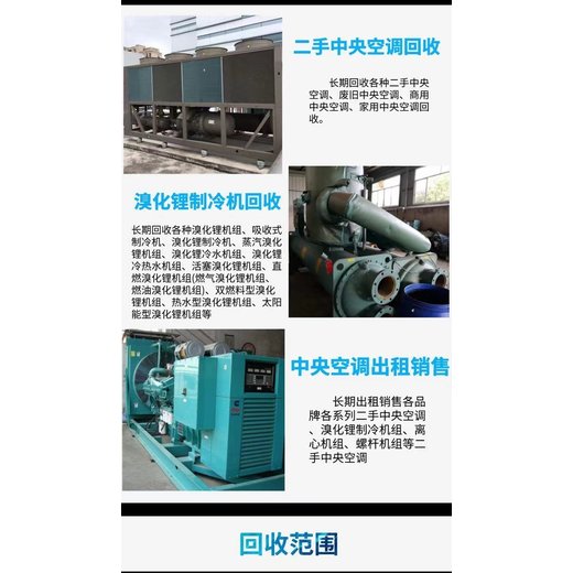 天河區預裝供電設備回收/配電柜拆除回收廠家