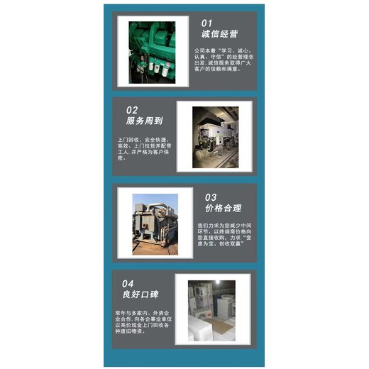 番禺區1350kva變壓器回收/柴油發電機組回收廠家
