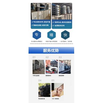 深圳龍華二手配電設(shè)備回收傭金酬勞豐厚