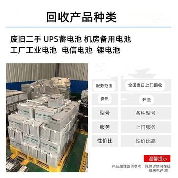 珠海UPS電池組回收/艾默生UPS電池收購廠家