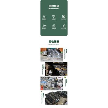 南沙區(qū)UPS電池組回收/湯淺UPS電池收購(gòu)廠家