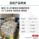 佛山弱電機(jī)房用蓄電池回收/12v500ahUPS電池收購(gòu)廠家