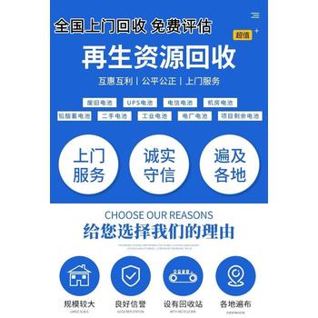 中山應(yīng)急電源蓄電池回收/二手電池收購廠家