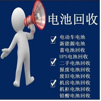 珠海淘汰充電樁回收/施耐德UPS電池收購廠家