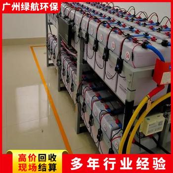 惠州惠陽不間斷電源電池回收/2v800AH機房電池收購廠家