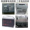 南沙區(qū)二手充電樁設(shè)備回收/陽光UPS電池收購廠家