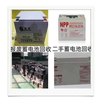 惠州惠陽弱電機(jī)房用蓄電池回收/二手ups電池收購(gòu)廠家